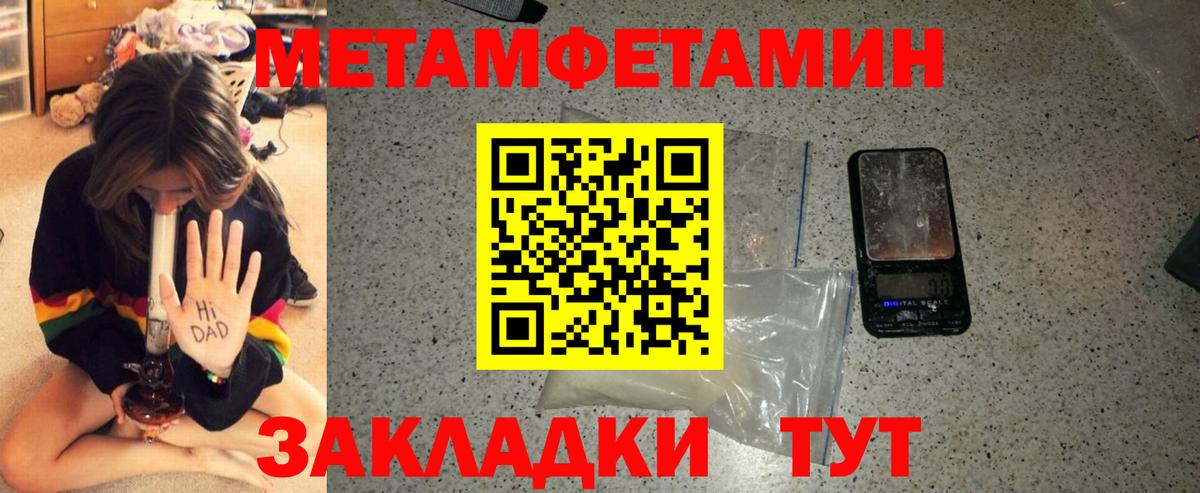 Соль-Илецк  Амфетамин Premium  shop формула  Вход с VPN 