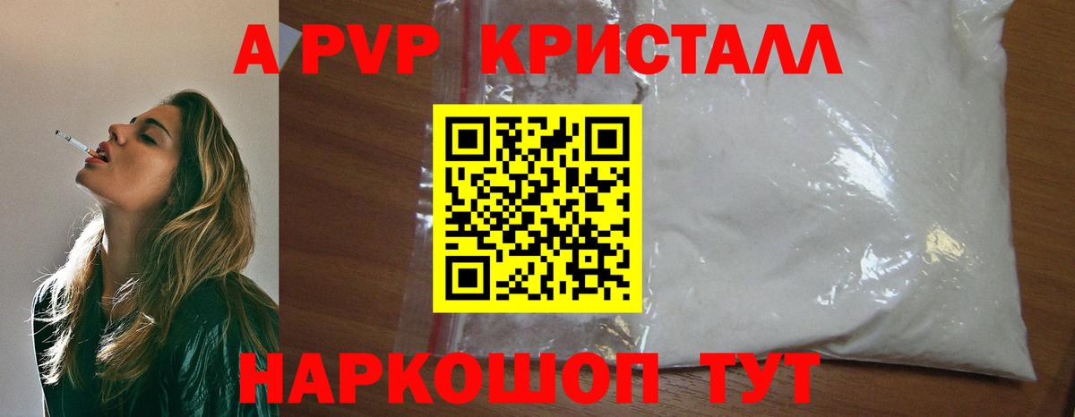 Соль-Илецк  Альфа ПВП VHQ  A PVP СК  Вход с VPN 
