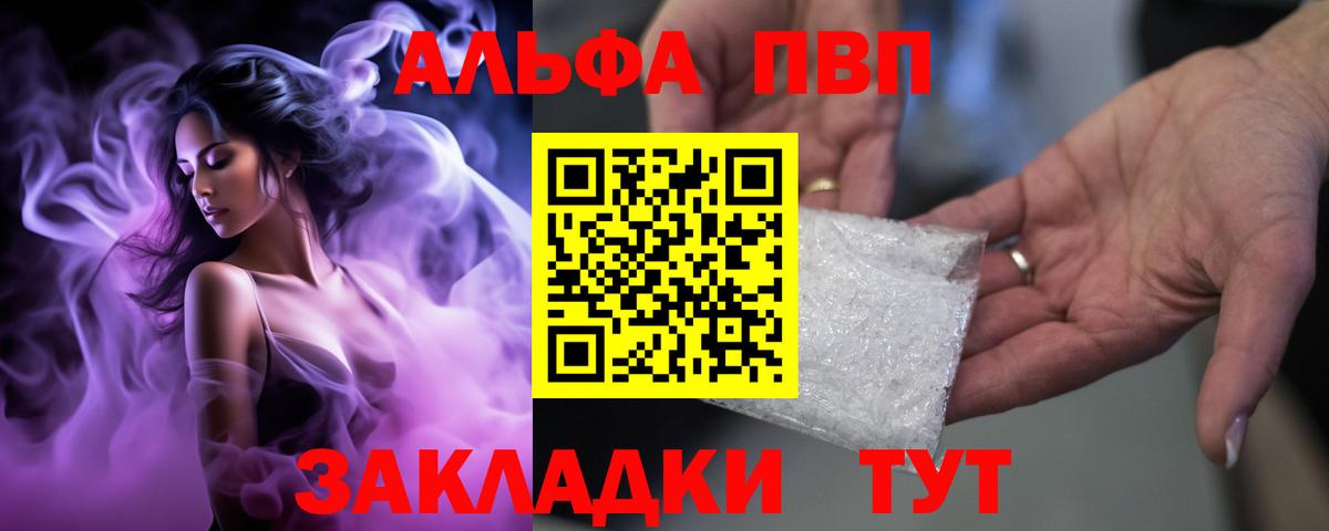 Альфа ПВП СК КРИС Соль-Илецк