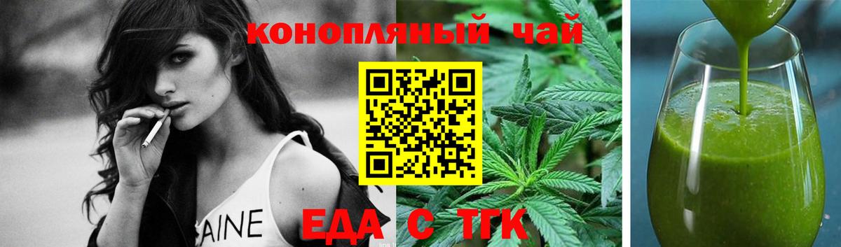 Cannafood марихуана  Вход с VPN  Соль-Илецк 