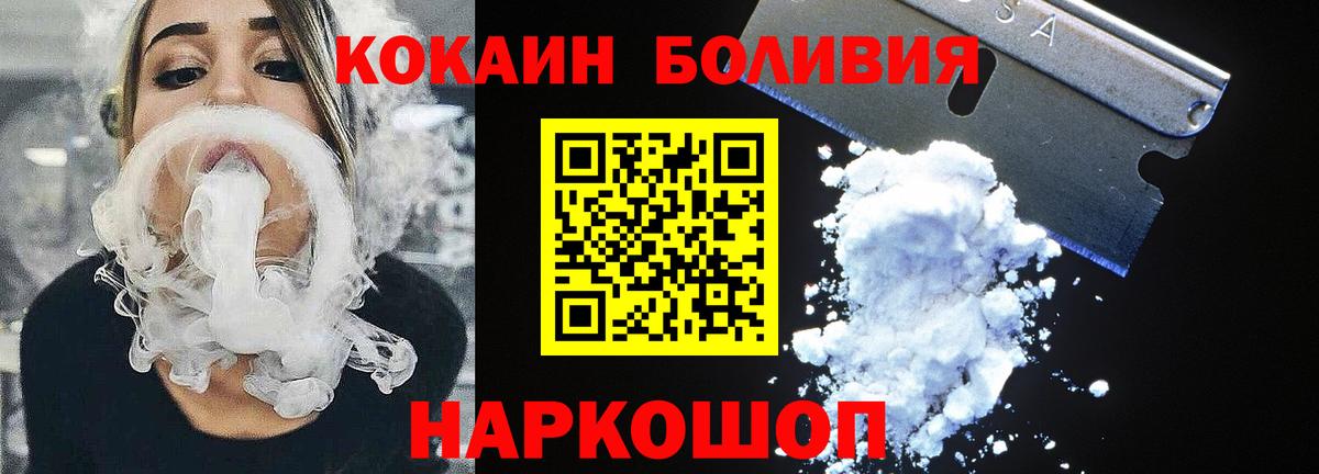 COCAIN 99% Соль-Илецк