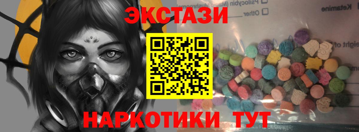 ЭКСТАЗИ круглые  Вход с VPN  Экстази Punisher  Ecstasy  Соль-Илецк 