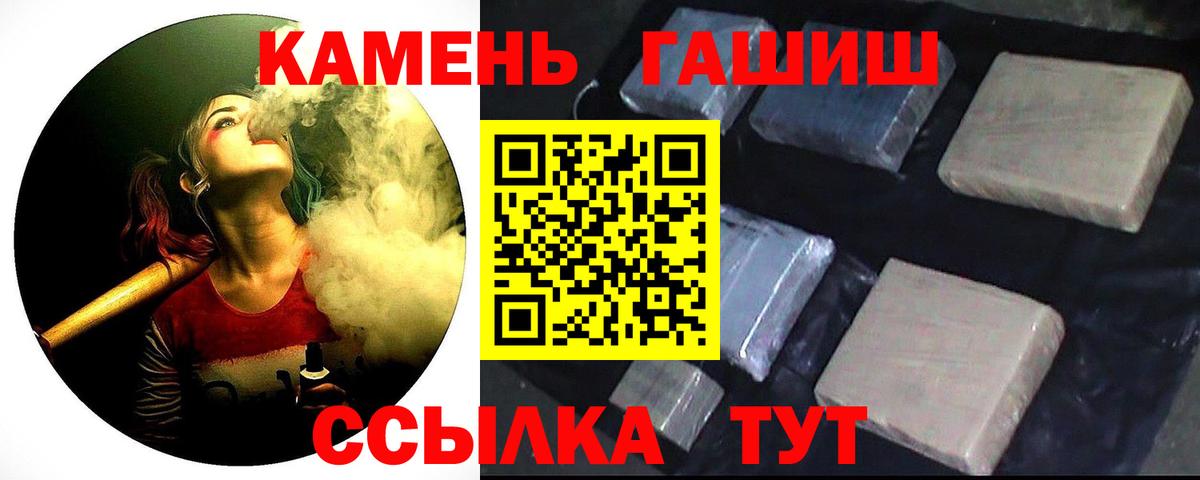 ГАШИШ 40% ТГК  Вход с VPN  где можно купить   ГАШ хэш  Соль-Илецк 