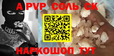 ALPHA PVP Новозыбков