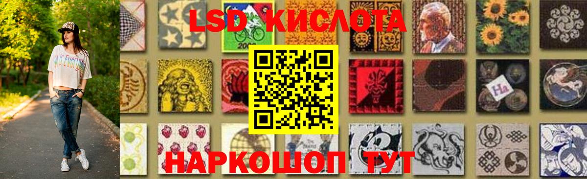 ЛСД экстази кислота Соль-Илецк