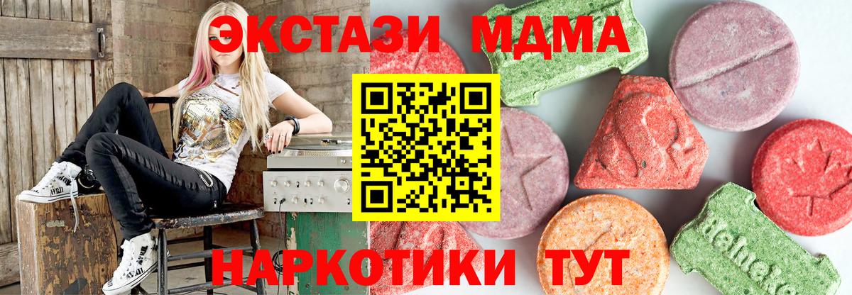 МДМА crystal Соль-Илецк