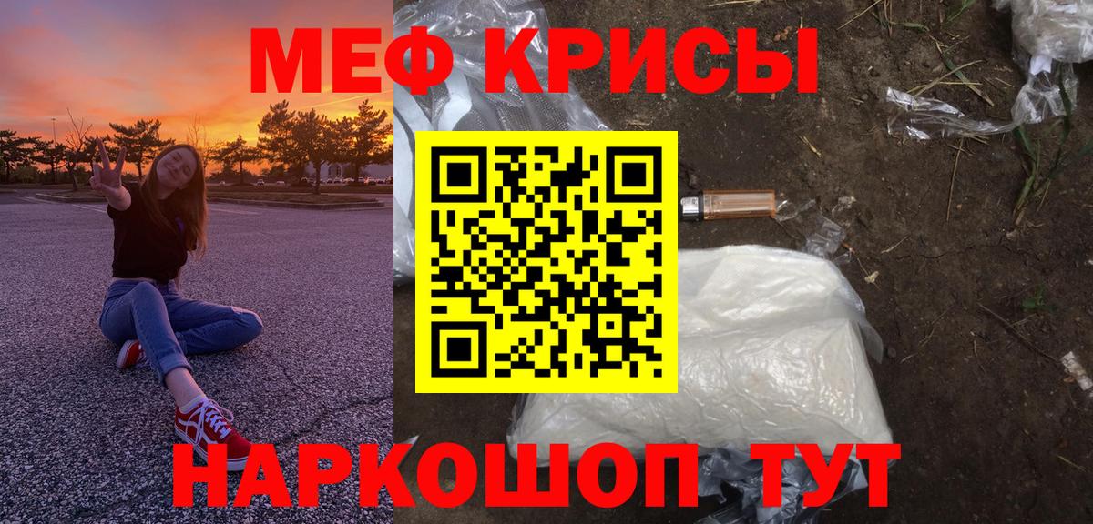 Меф  Соль-Илецк