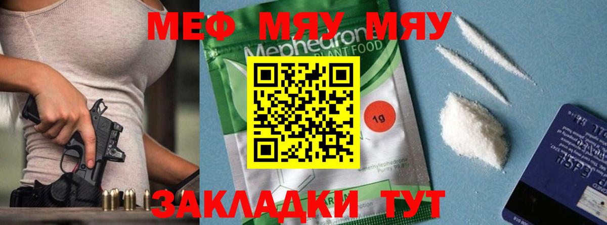 продажа наркотиков  Меф  Соль-Илецк  Меф мука  Вход с VPN  Меф 4 MMC 