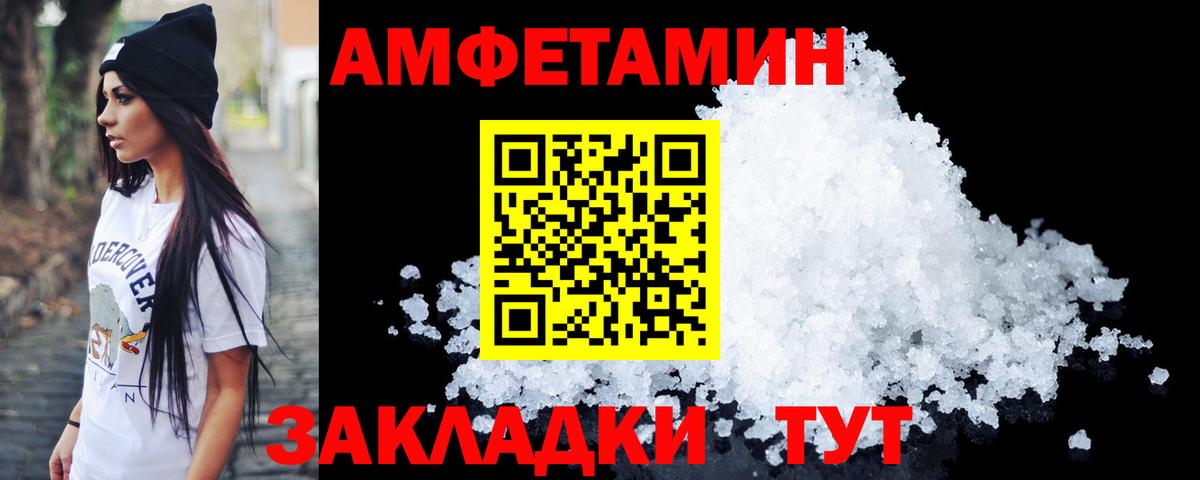 МЕТАМФЕТАМИН Декстрометамфетамин 99.9%  Вход с VPN  Первитин  Соль-Илецк  МЕТАМФЕТАМИН Декстрометамфетамин 99.9% 