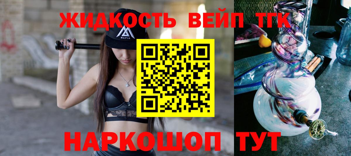 ТГК концентрат Соль-Илецк