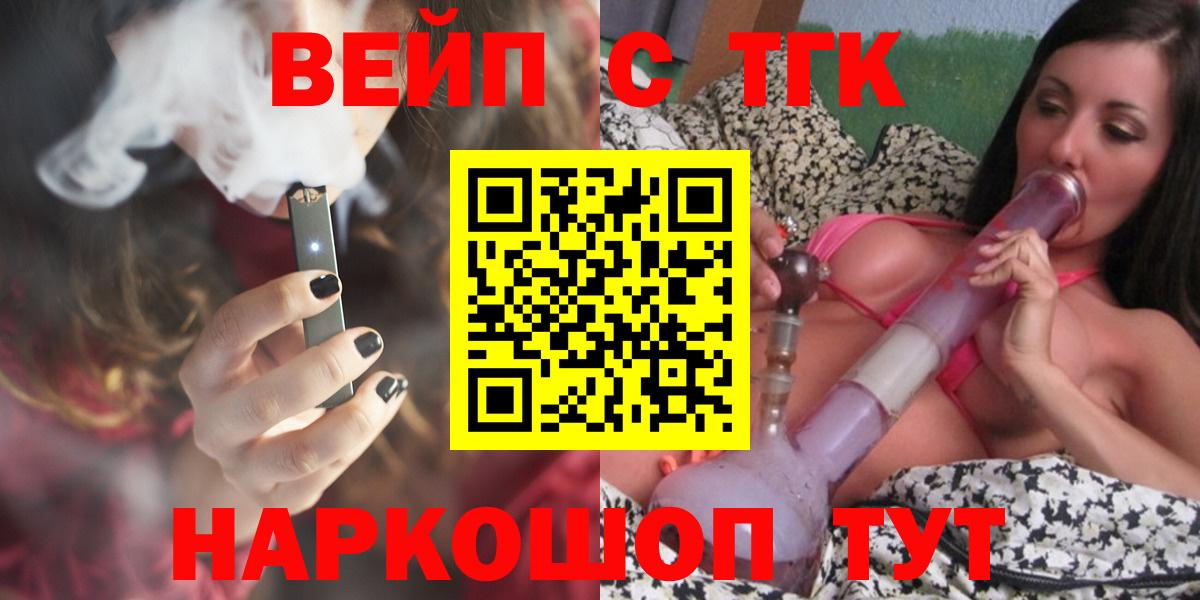 Дистиллят ТГК вейп с тгк  Вход с VPN  закладки  Соль-Илецк  ТГК THC oil 